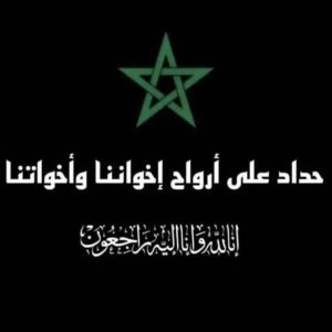 Séisme au Maroc :Solidarité des Opticiens Marocains